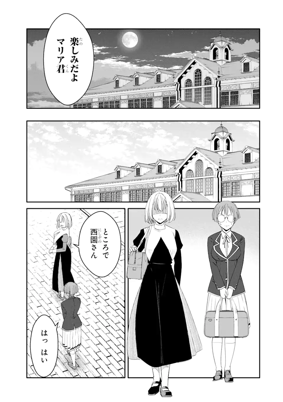 Ijime wa Akuma no Shogyou Desu! – Maria no Danzai Mokushiroku - Chapter 4.2 - Page 3